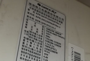 松山格力空调维修电话是多少